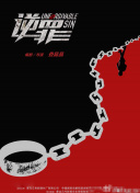 天命之剑：最强装备获取攻略